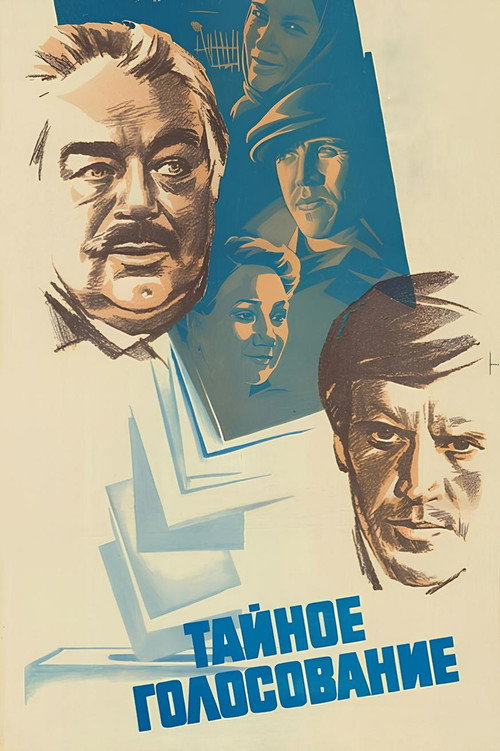 Movie poster for Secret Ballot (1980)