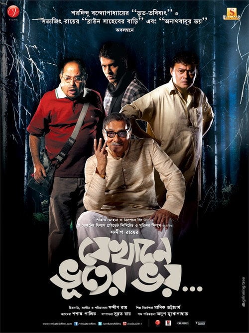 Movie poster for Jekhane Bhooter Bhoy (2012)