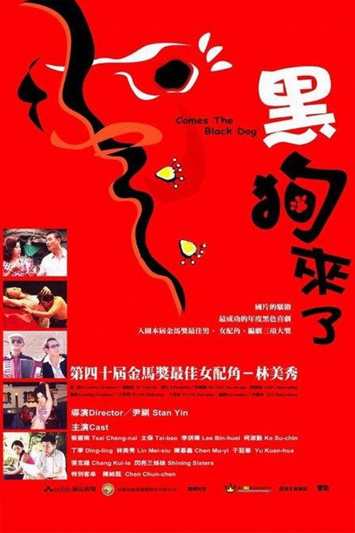 Movie poster for Comes the Black Dog (2004)