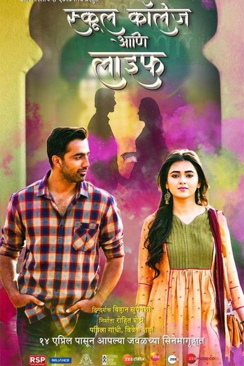 Movie poster for School College Ani Life (2024)