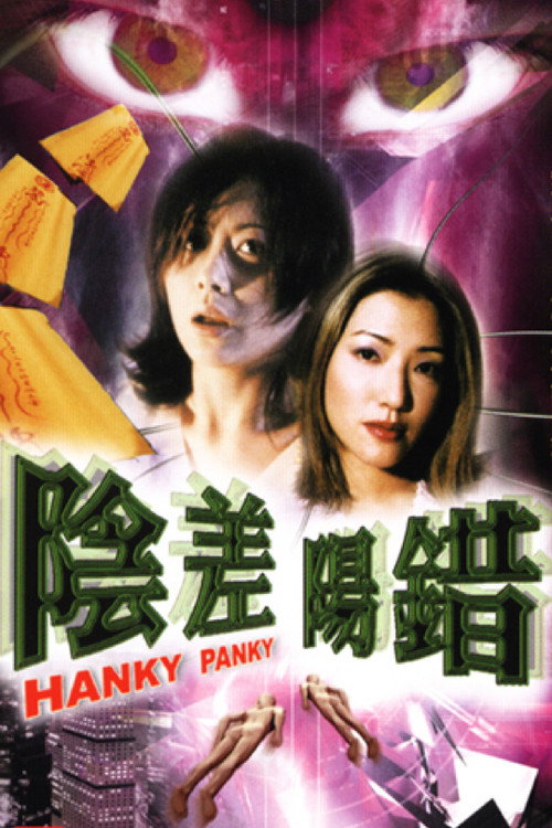 Movie poster for Hanky Panky (1999)