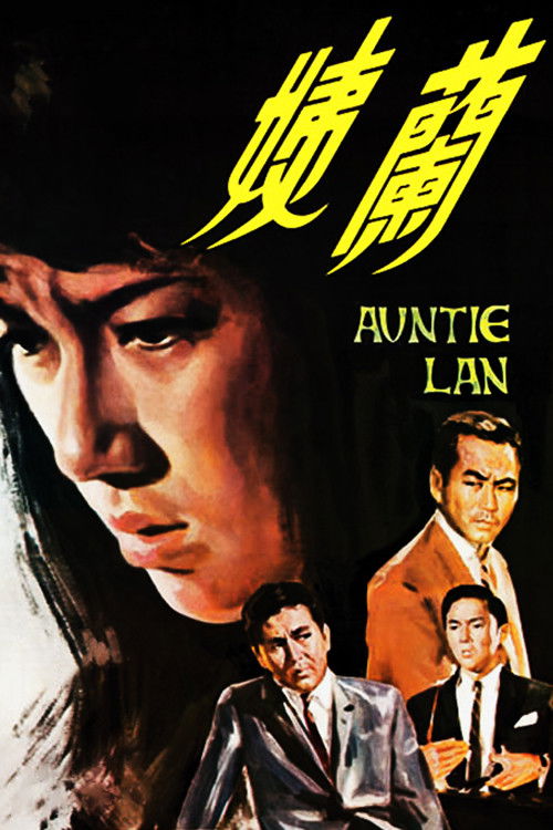 Movie poster for Auntie Lan (1967)