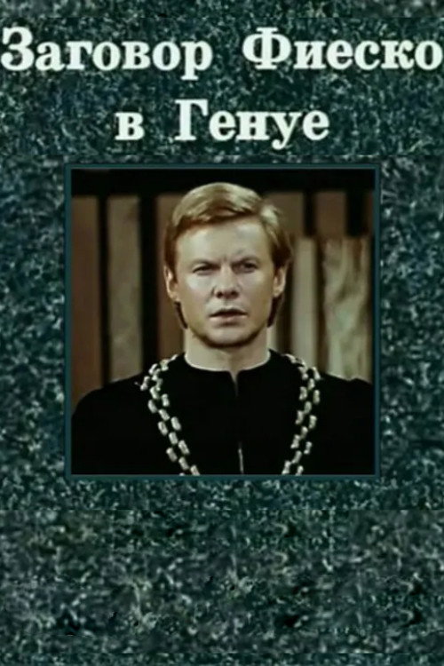 Movie poster for Fiesco's Conspiracy at Genoa (1980)