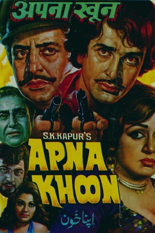 Movie poster for Apna Khoon (1978)
