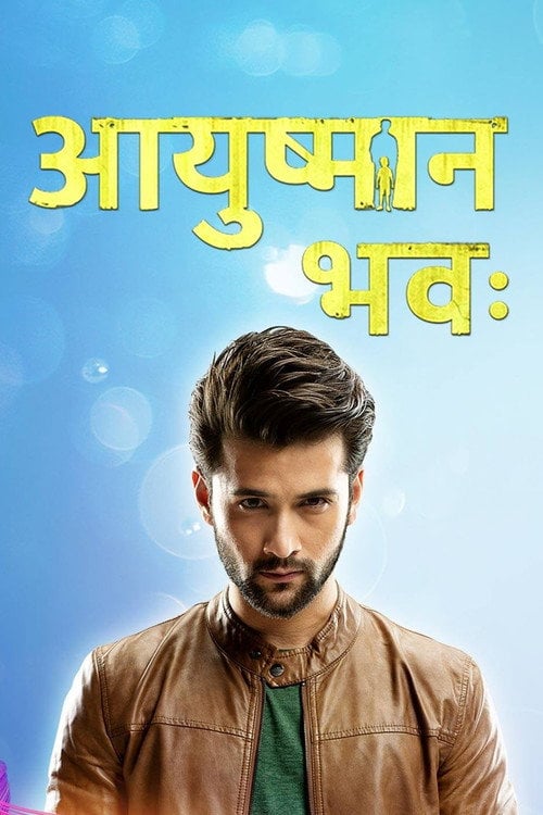 Series poster for Ayushman Bhava (2017)