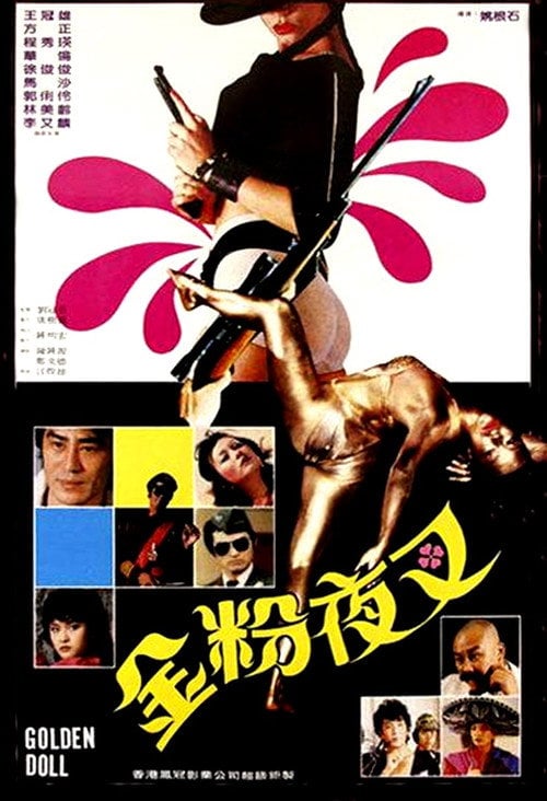 Movie poster for Golden Doll (1983)