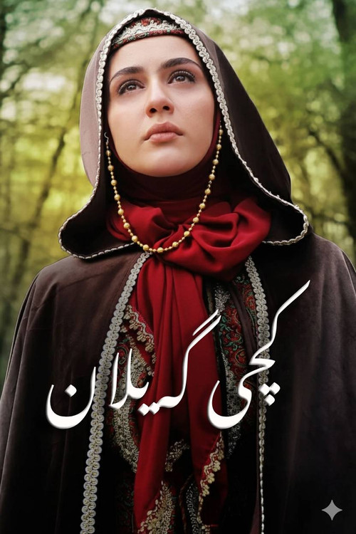 Series poster for Gildokht (2022)