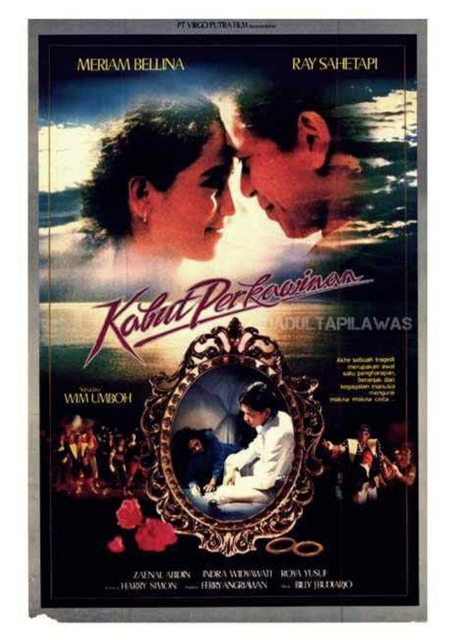 Movie poster for Marriage Haze (1984)