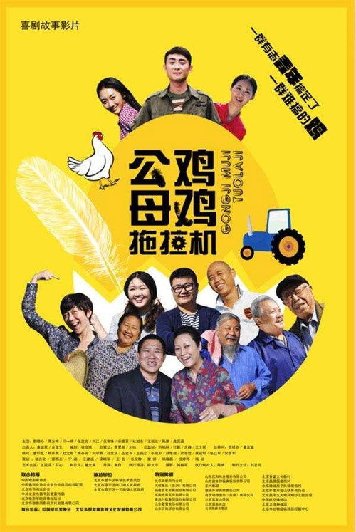 Movie poster for Rooster Tractor (2015)