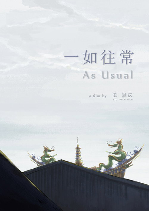 Movie poster for As Usual (2018)
