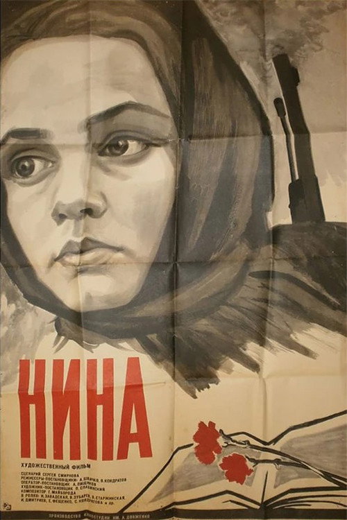 Movie poster for Nina (1971)