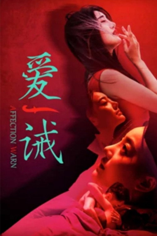 Movie poster for Affection Warn (2020)