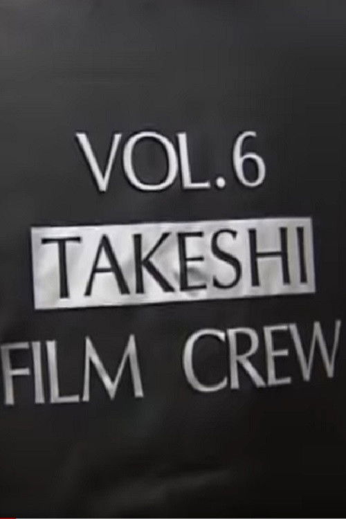 Movie poster for Making-of Kids Return (1996)