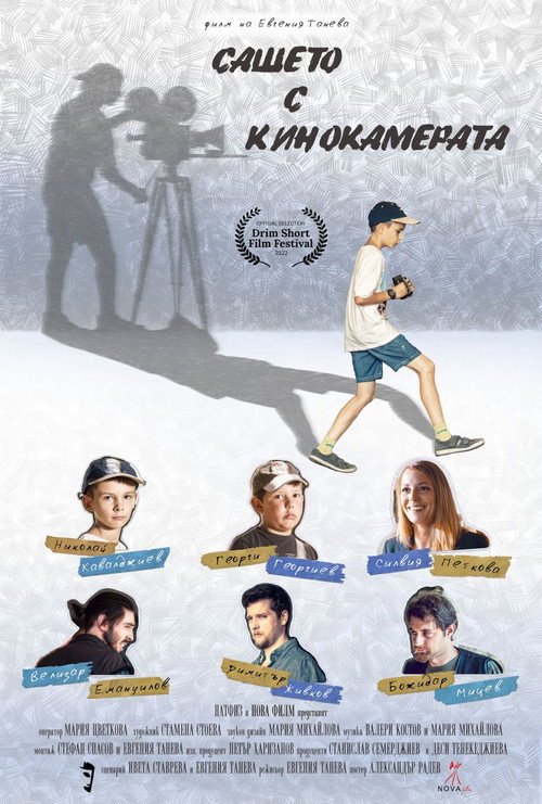 Movie poster for Sasheto with the Movie Camera (2022)