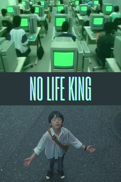 Movie poster for No Life King (1989)