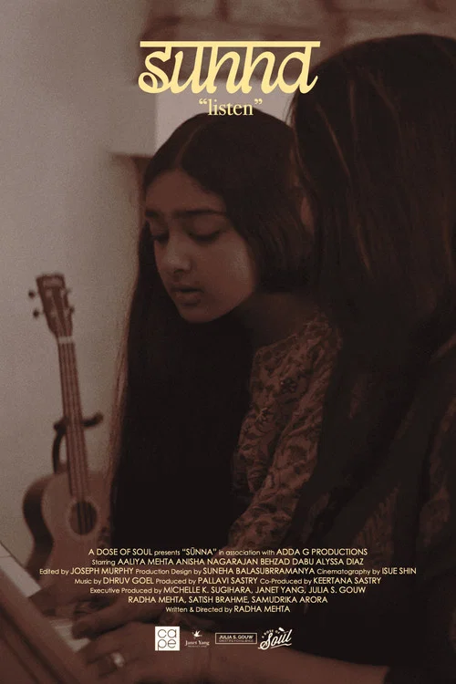 Movie poster for SŪNNA