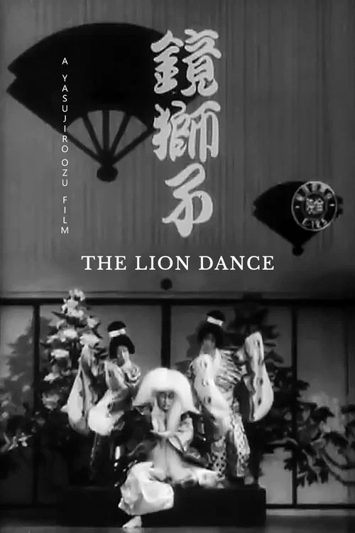 Movie poster for The Lion Dance (1936)