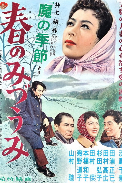 Movie poster for Ma no kisetsu: Haru no mizuumi (1956)