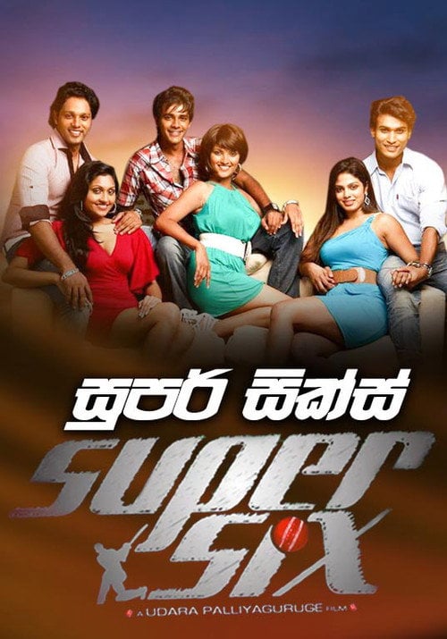 Movie poster for Super Six (2012)