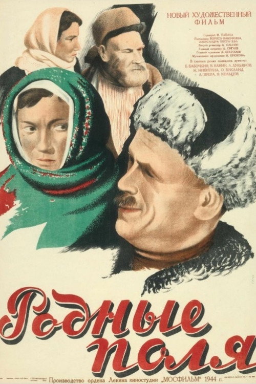 Movie poster for Native Fields (1945)