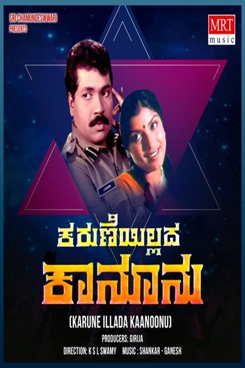 Movie poster for Karune Illada Kanoonu (1983)