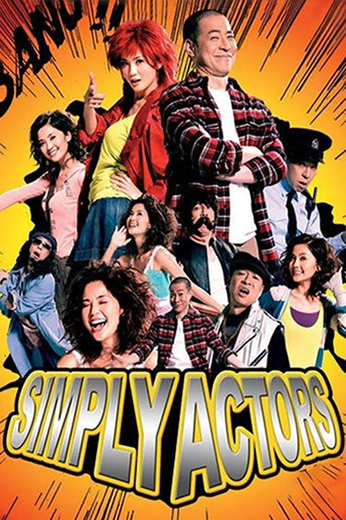 Movie poster for Simply Actors (2007)