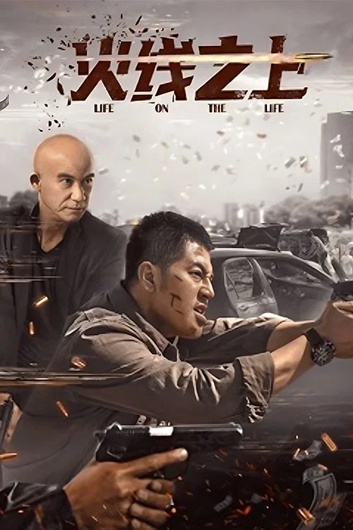 Movie poster for Life On The Line (2023)