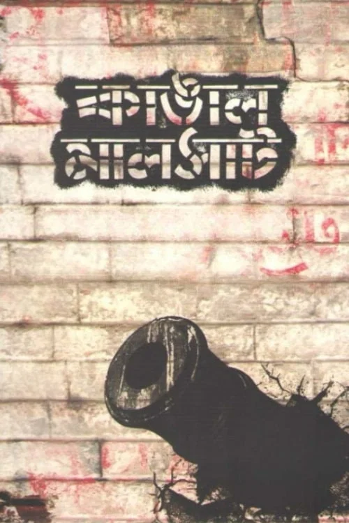 Movie poster for Kangal Malsat (2013)