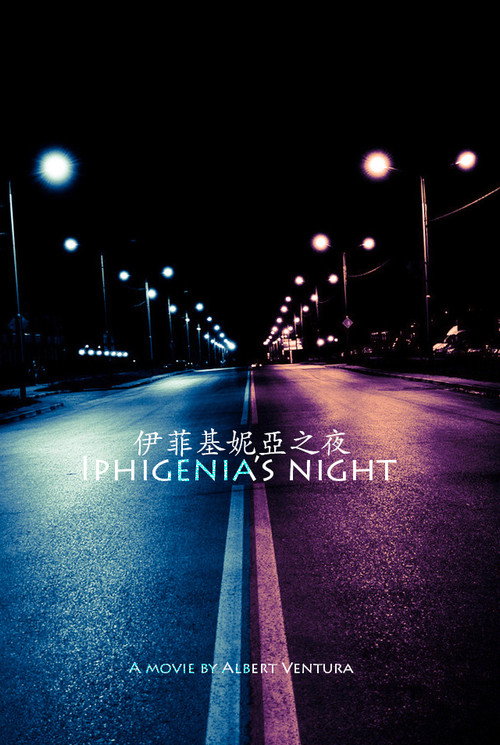 Movie poster for Iphigenias Night (2017)