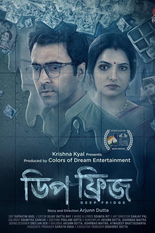 Movie poster for Deep Fridge (2025)