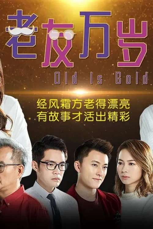 Old Is Gold poster