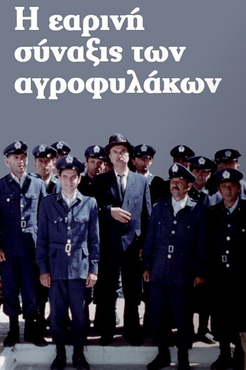 Movie poster for The Four Seasons of the Law (2000)
