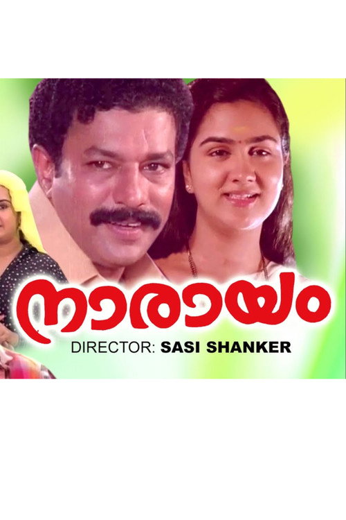 Movie poster for Narayam (1993)