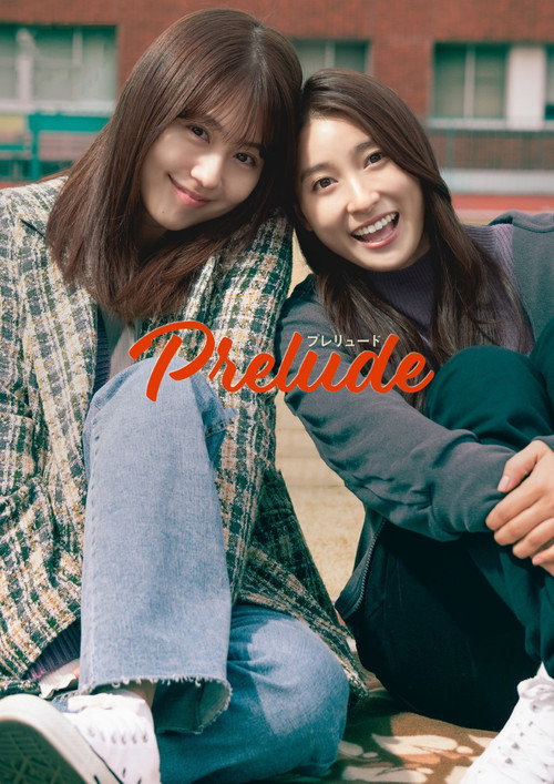 Movie poster for Prelude (2023)