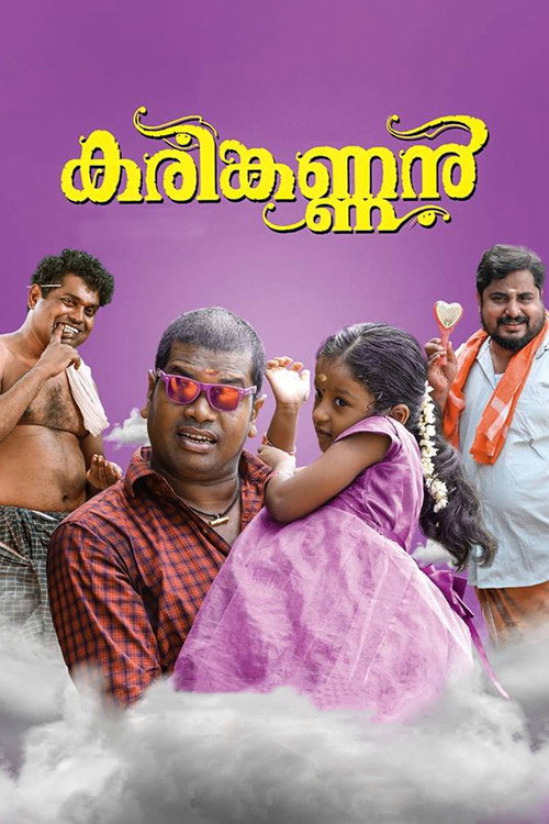Movie poster for Karinkannan (2018)