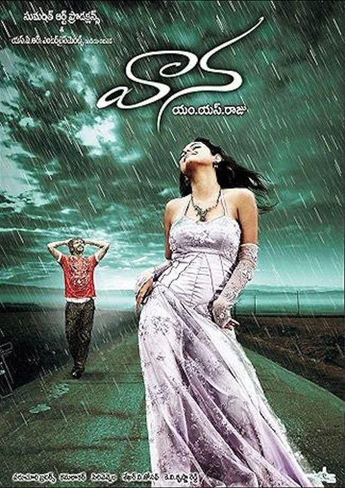 Movie poster for Vaana (2008)