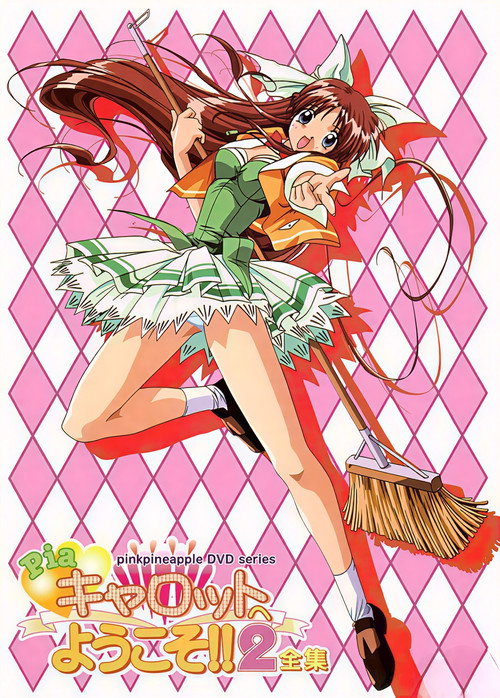 Series poster for Welcome to Pia Carrot (1997)