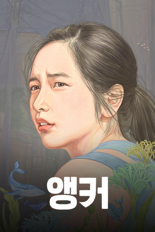 Movie poster for Anchor (2019)