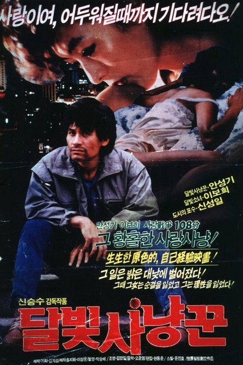 Movie poster for Moonlight Hunter (1987)