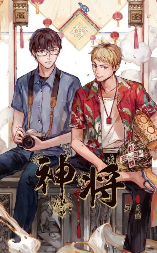 Movie poster for Sheng Jian (2020)
