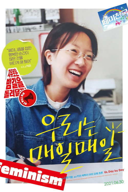 Movie poster for Us, Day by Day (2019)