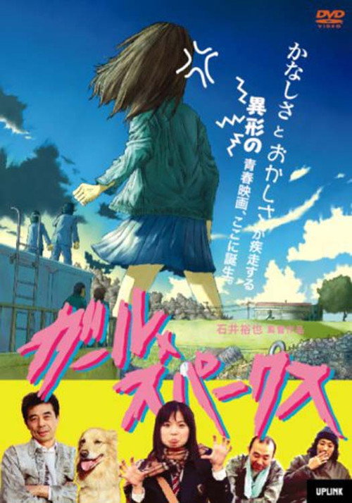 Movie poster for Girl Sparks (2007)