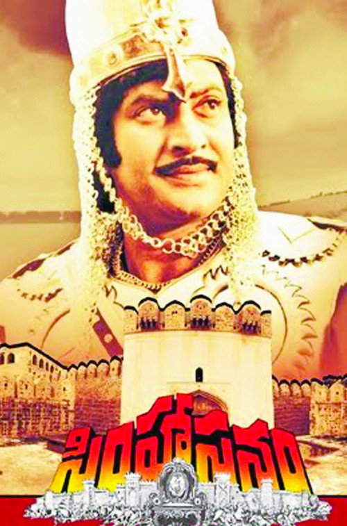 Movie poster for Simhasanam (1986)