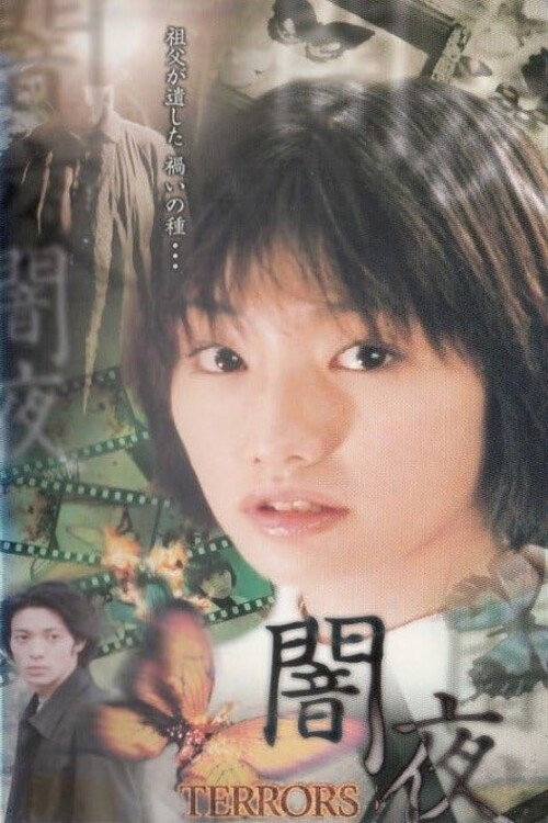 Movie poster for Terrors: Darkness (2001)