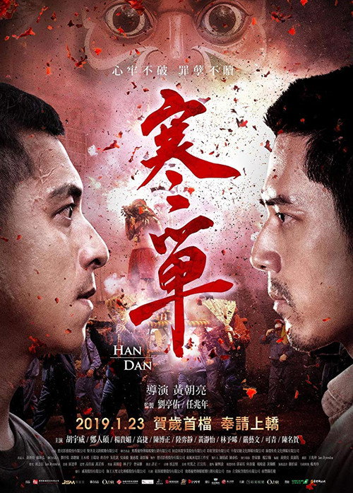 Movie poster for Han Dan (2019)