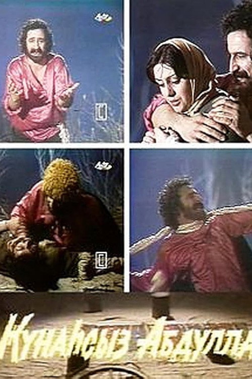 Movie poster for Innocent Abdulla (1984)