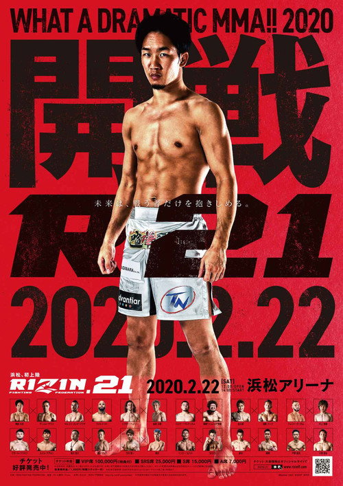 Movie poster for RIZIN 21 (2020)