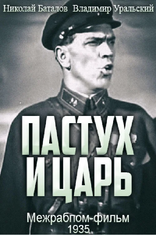 Movie poster for Shepherd and Czar (1935)
