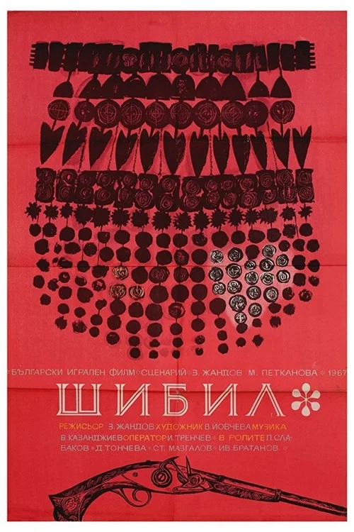 Movie poster for Shibil (1968)