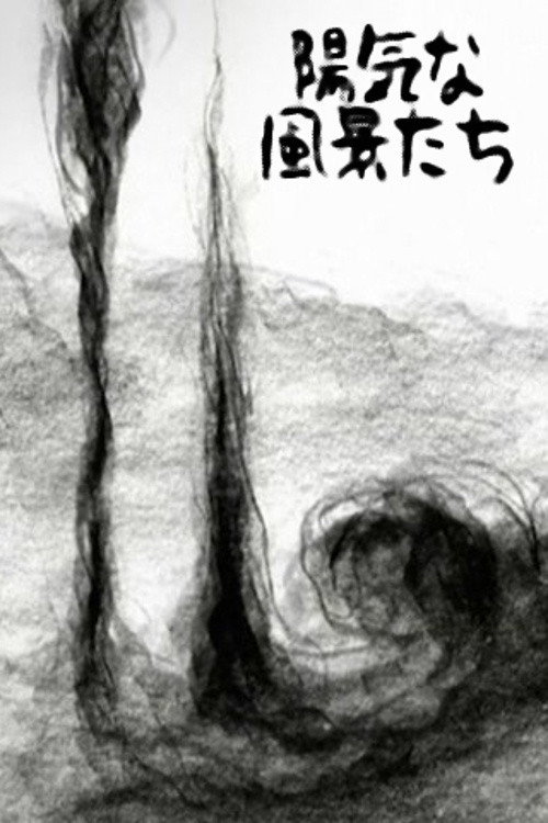 Movie poster for Wealth of Vision (2015)